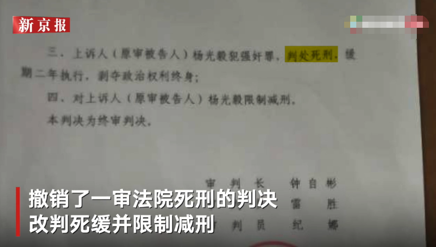 最高法指令广西高院再审百香果女孩被强奸杀害案 二审曾采纳自首改判死缓