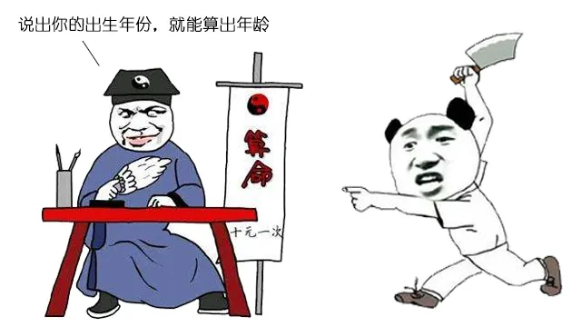 神奇的算式，一分钟内准确测出你的年龄