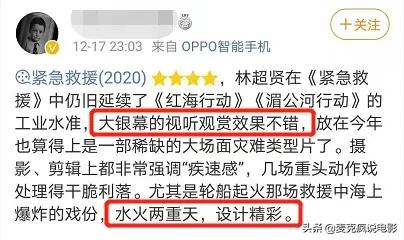 又燃又温情的《紧急救援》，是2020年最合家欢的超级大片