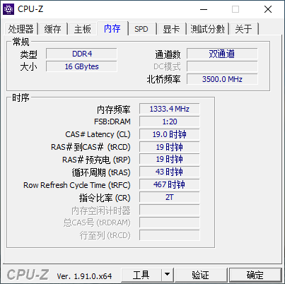 颜值和实力兼具——XPG威龙 Z1 DDR4-3600内存评测