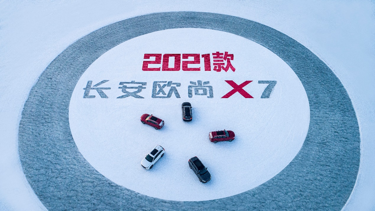 最值得期待的SUV—2021款长安欧尚X7演绎当红“三好生”