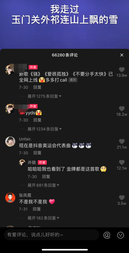 抖音如何快速上热门+新人入门教程分享