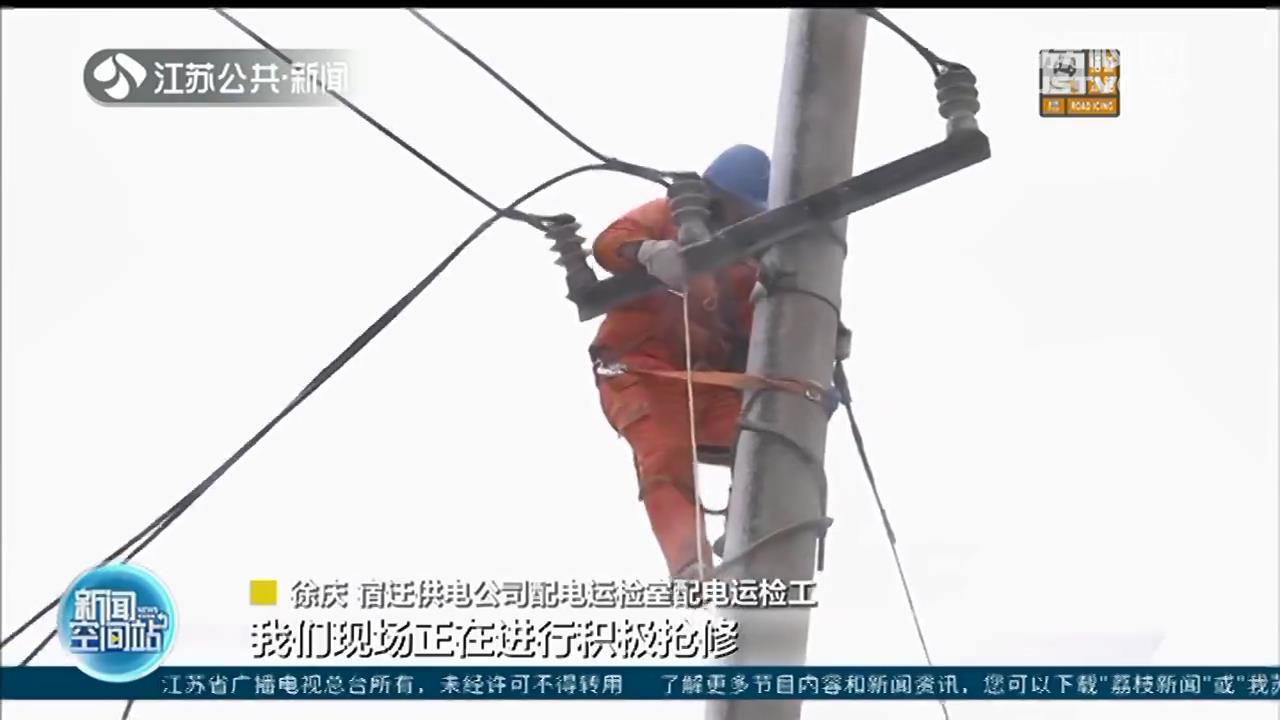 江苏宿迁：感动！风雪中电力人用绝缘棒托举电线4个小时