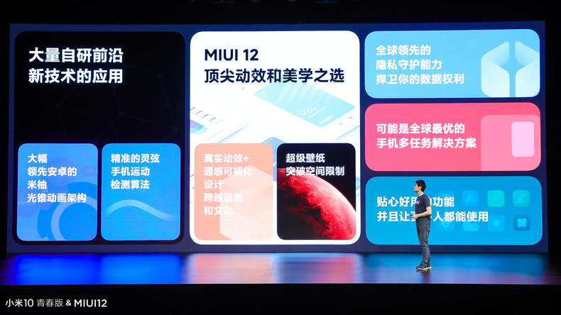 带著MIUI12，小米10青春版来啦