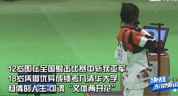 清华学霸摘奥运首金，优秀的人果然都上交国家了！法国队也一样