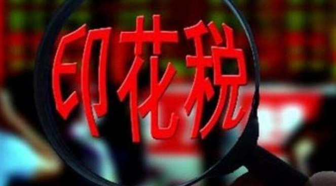 炒股需要交什么税费呢？10万买卖一个来回需要缴纳多少钱？