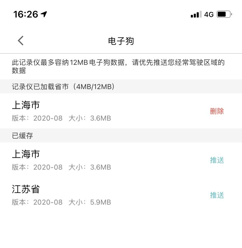 超高清行车安全管家大揭秘-70迈 4k智能行车记录仪体验