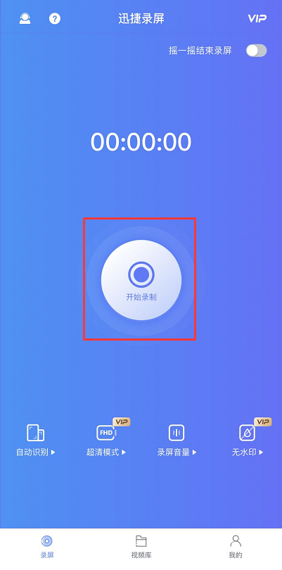 办公一点通：iphone手机如何录制屏幕视频？