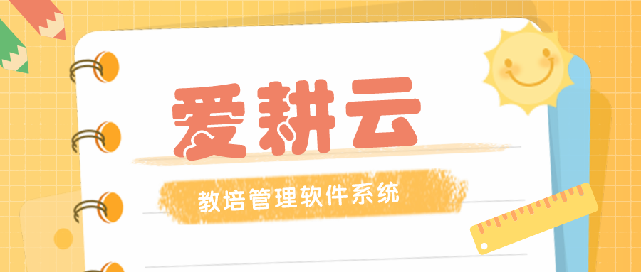 教务辅助管理系统 5分钟搭建“专属”管理系统