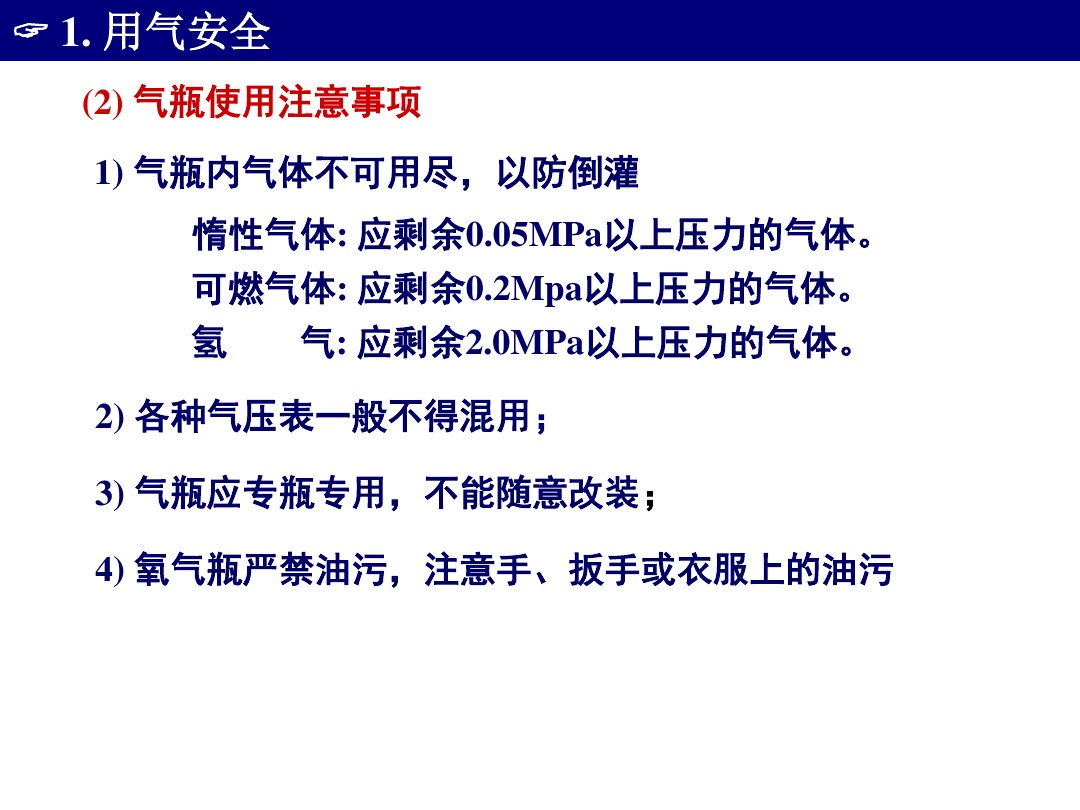 实验室用气安全系列知识，其一：使用与分类