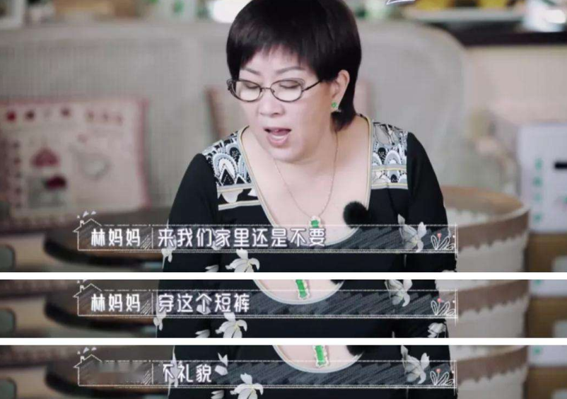 林志颖妈妈太挑剔！不让陈若仪穿短裤，还让她
