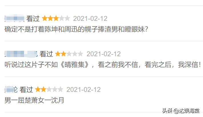 被吴京捧红的“白眼狼”，又开始祸害别人了，