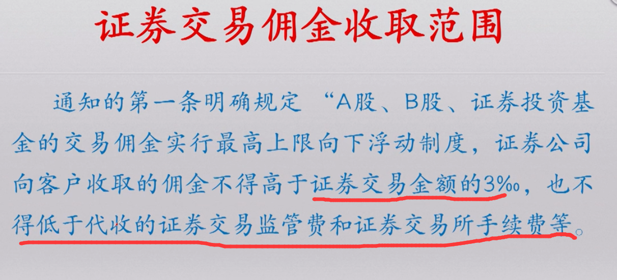 炒股需要交什么税费呢？10万买卖一个来回需要缴纳多少钱？