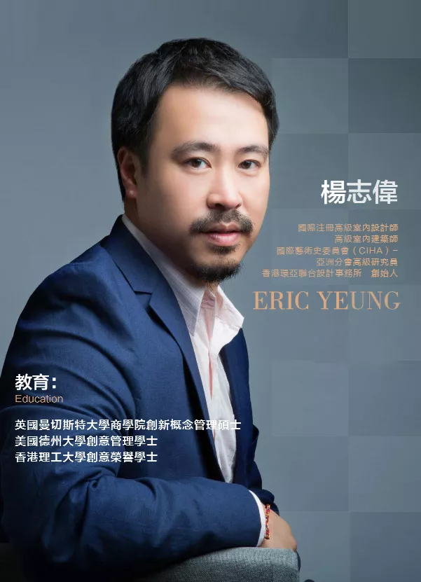 8.13 干货预告 | 杨志伟开讲:设计管理--对设计进行设计
