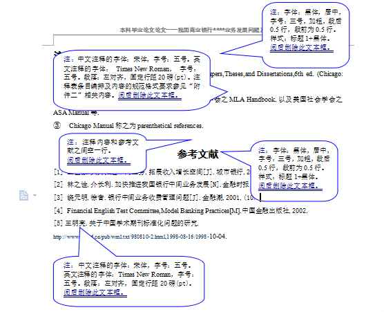 毕业论文标准格式要求是什么样的？