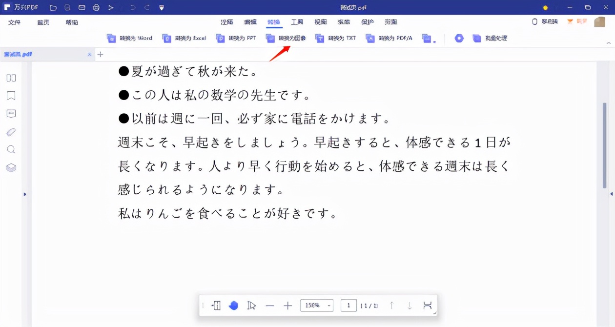 pdf轉圖片工具哪個好？