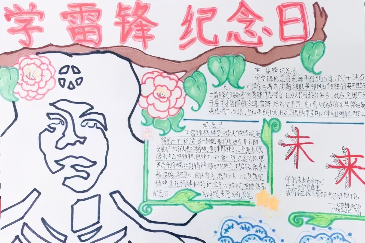 学雷锋，树新风，双流区公兴小学少年在行动