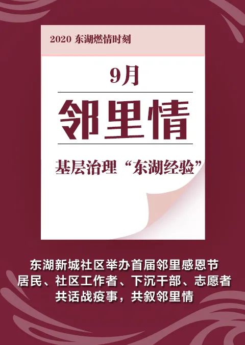 东湖追光，迈出新年第一步