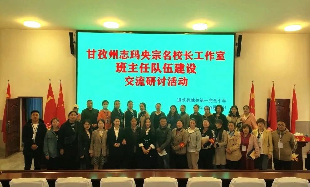 成都市双流区棠湖小学——送教促提升 辐射共成长