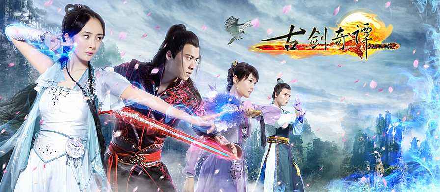 盘点影视剧中神仙阵容：仙剑三，古剑奇谭、庆