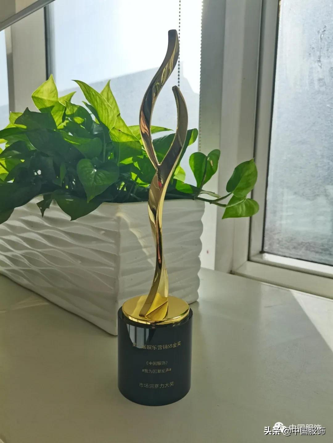 第十屆娛樂營銷5S金獎(jiǎng)揭曉，《中國服飾》斬獲“市場洞察力大獎(jiǎng)”