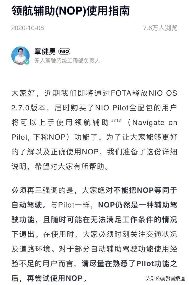 沒事自動駕駛，出事輔助駕駛，特斯拉、蔚來、理想究竟靠不靠譜？