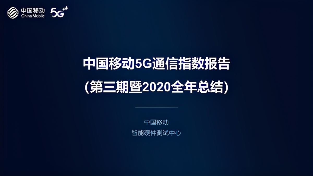 5G通信手机哪家信号更强：华为强势夺冠，苹果信号最差