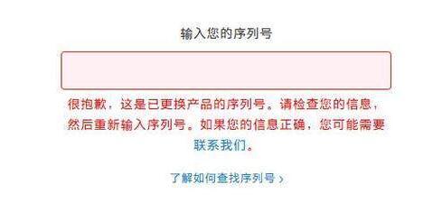 在蘋果手機官網(wǎng)查質(zhì)保，提醒“已拆換商品的系列號”代表什么意思？