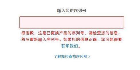 在苹果手机官网查质保，提醒“已拆换商品的系列号”代表什么意思？