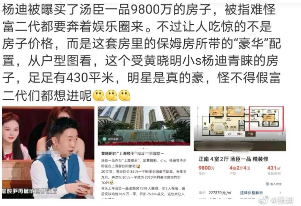 杨迪没资格在上海买房，杨超越为何可以直接落户，原因很现实