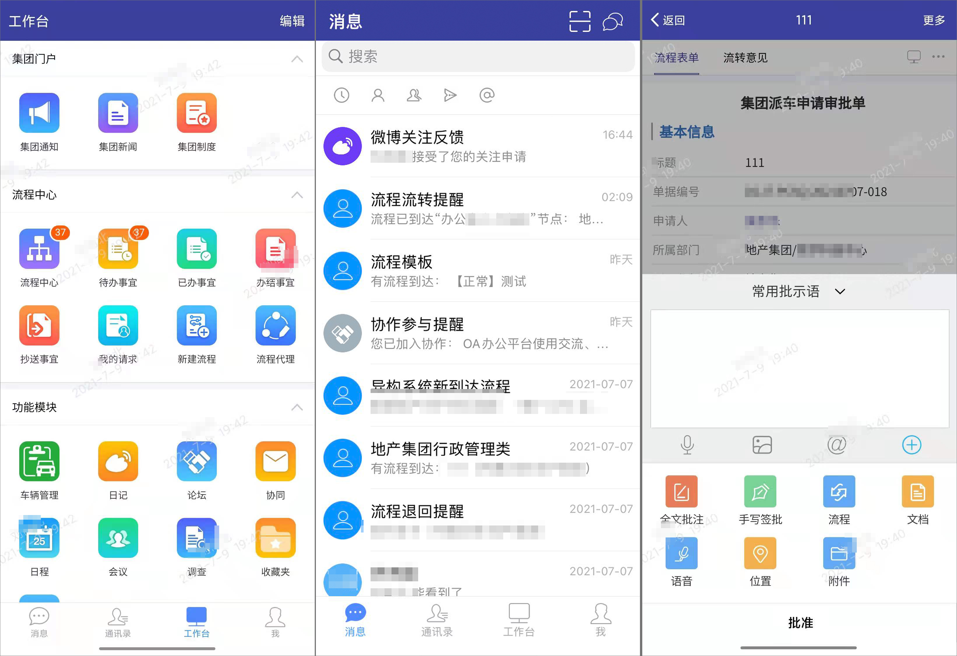 房地产百强企业：康桥集团借力泛微搭建数字化办公平台