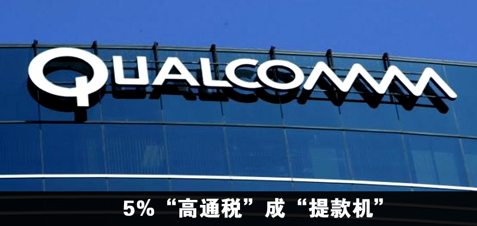 任正非痛下决心，华为重磅出击，宣布对苹果、高通等收5G专利费