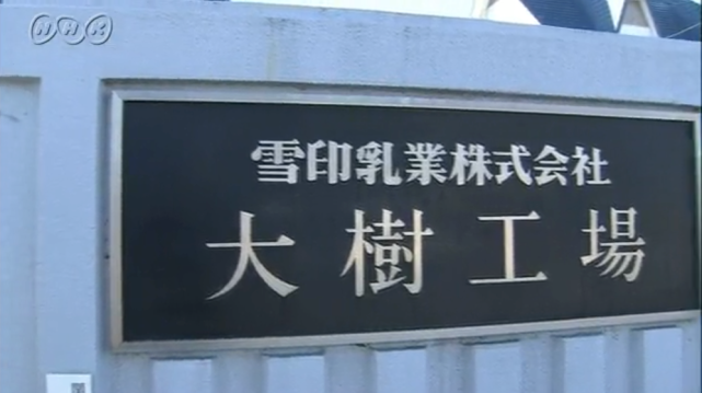 一次3小時(shí)的停電，釀成了一場(chǎng)萬人中毒的食品安全災(zāi)難