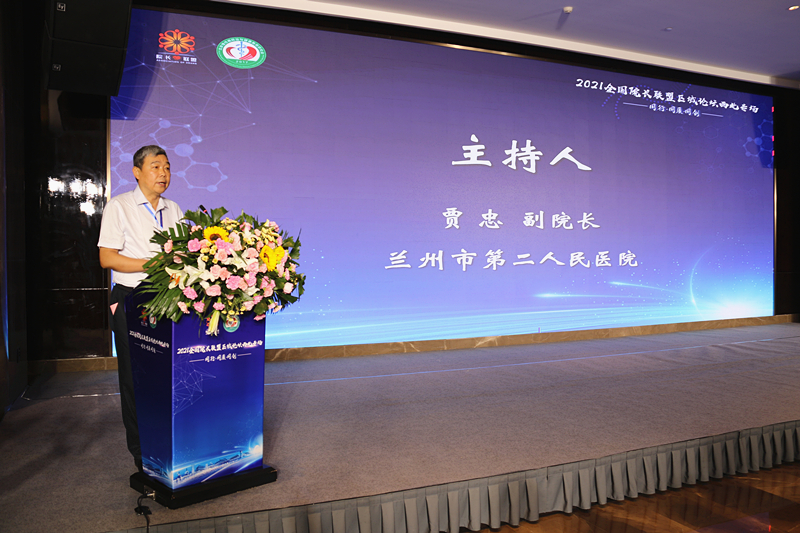 2021年全國(guó)院長(zhǎng)聯(lián)盟區(qū)域論壇西北專場(chǎng)在蘭州召開(kāi)