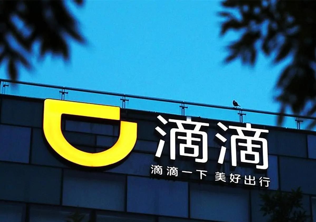 国家机关联合审查，滴滴市值暴跌2400亿，美国终于采取行动了