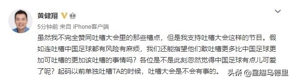 "The congress that spit groove " cannot update on time! Because of Fan Zhiyi by basket assist complain? Huang Jianxiang gives out the answer