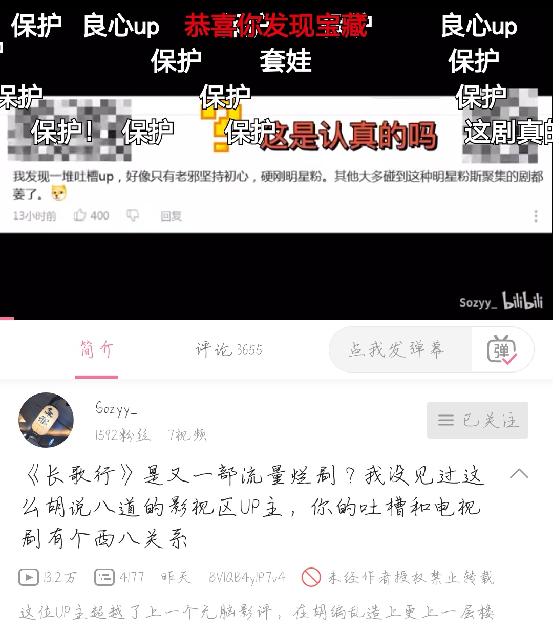 " long song goes " be afraid of is not the Up that spit groove advocate monster-revealing mirror, for black and black, to turn over comes a bit quickly