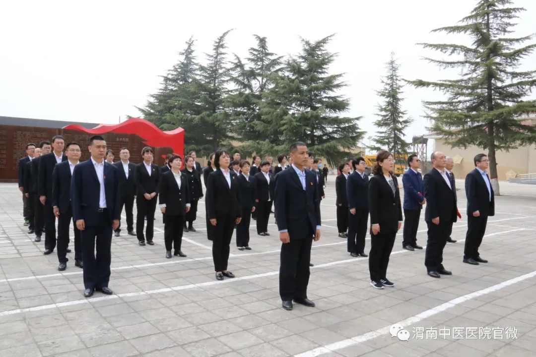 临渭区中医医院党员赴永丰烈士陵园祭奠英烈