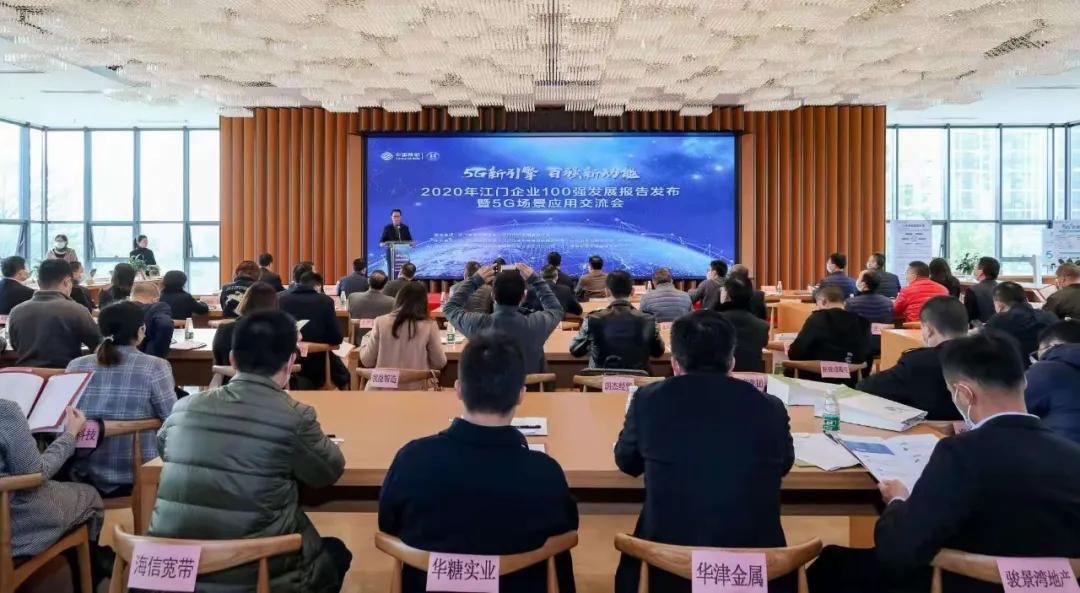 2020年度江门企业100强榜单揭晓，华艺卫浴荣列第50位