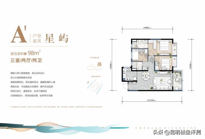 昆明买房，南市区《万科翡翠滨江》楼盘评测