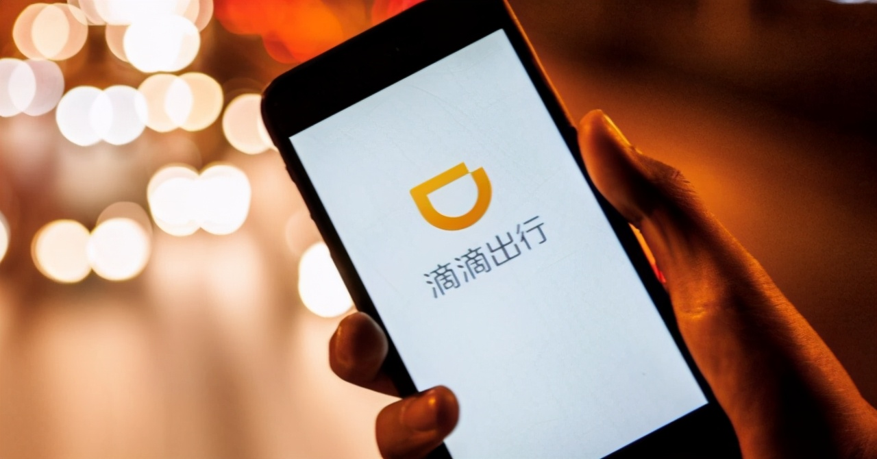 滴滴被网络安全审查，公司回应【三分钟法治新闻全知道】