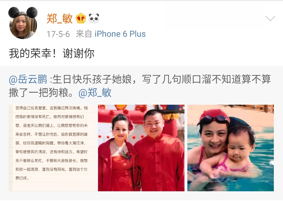 Zheng Min of Yue Yunpeng & " stannic marriage " 10 years: Small quick, one if see first, one's whole life one two-men