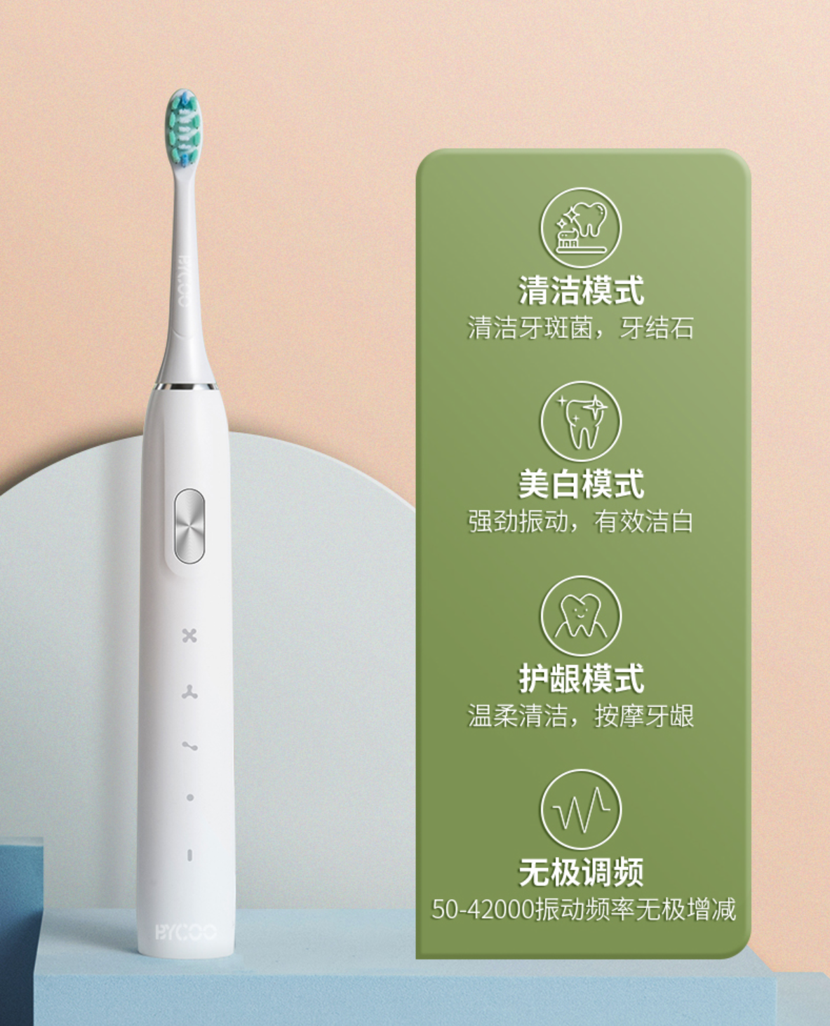 深度洁牙电动牙刷性价比首选，BYCOO E5初体验