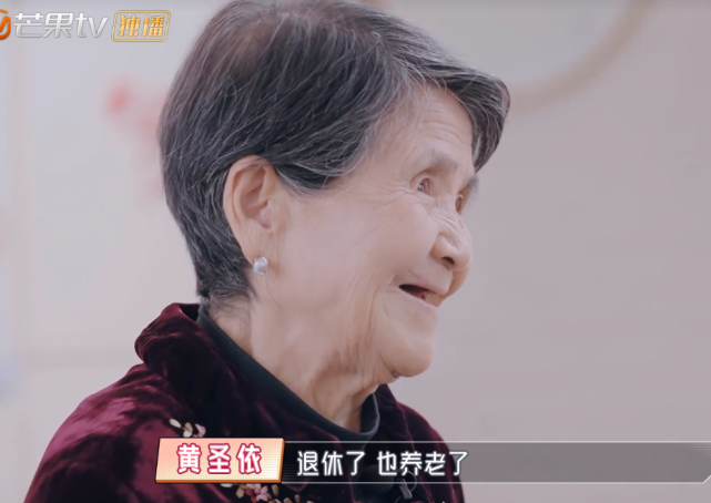 86歲婆婆婚后從不做飯，工作賺錢還養(yǎng)豬，黃圣依：后代會孝順您