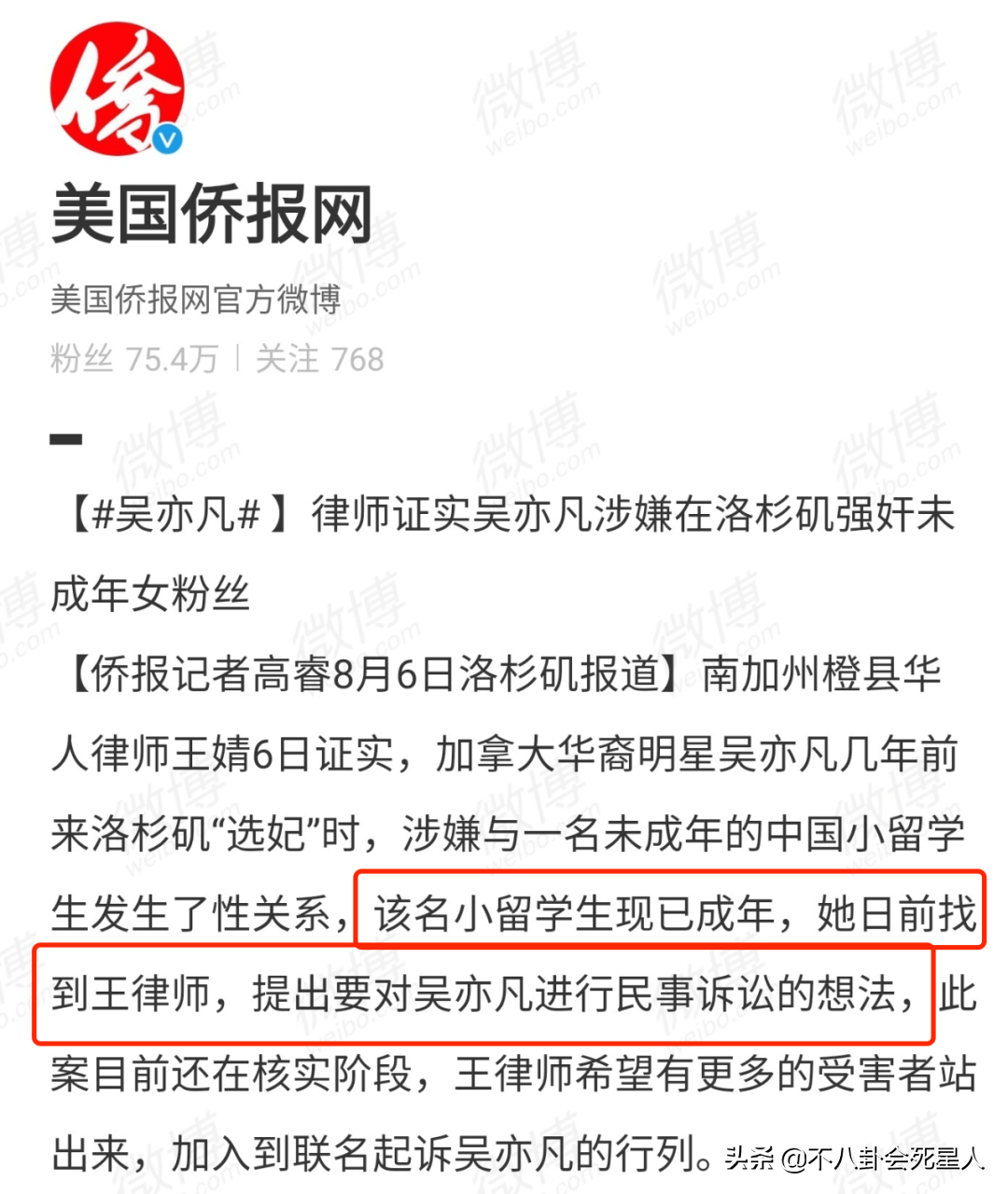 吴亦凡被正式逮捕！色字头上一把刀，他的光辉人生彻底结束了