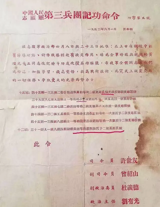 志愿军特等功臣蔡兴海，手榴弹玩出新境界，美