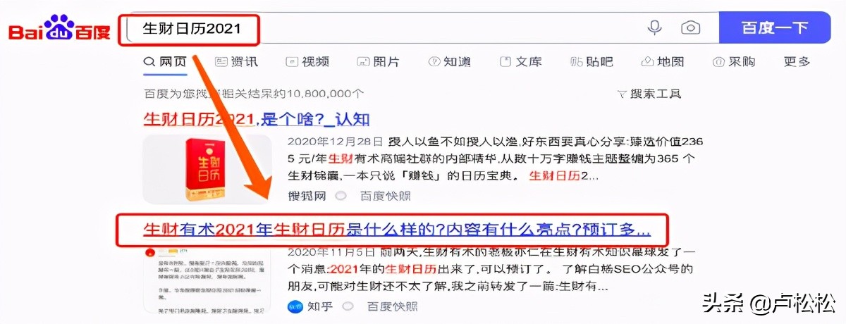 百度上收录高的平台有哪些？