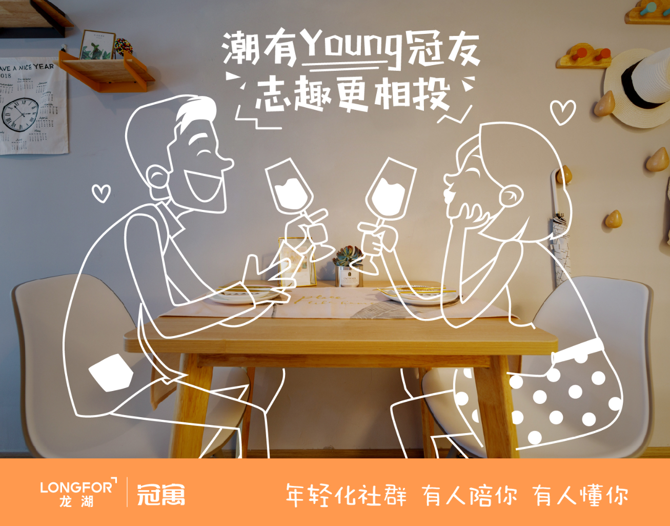 南京龙湖冠寓&mdash;&mdash;以品质打造理想租住生活