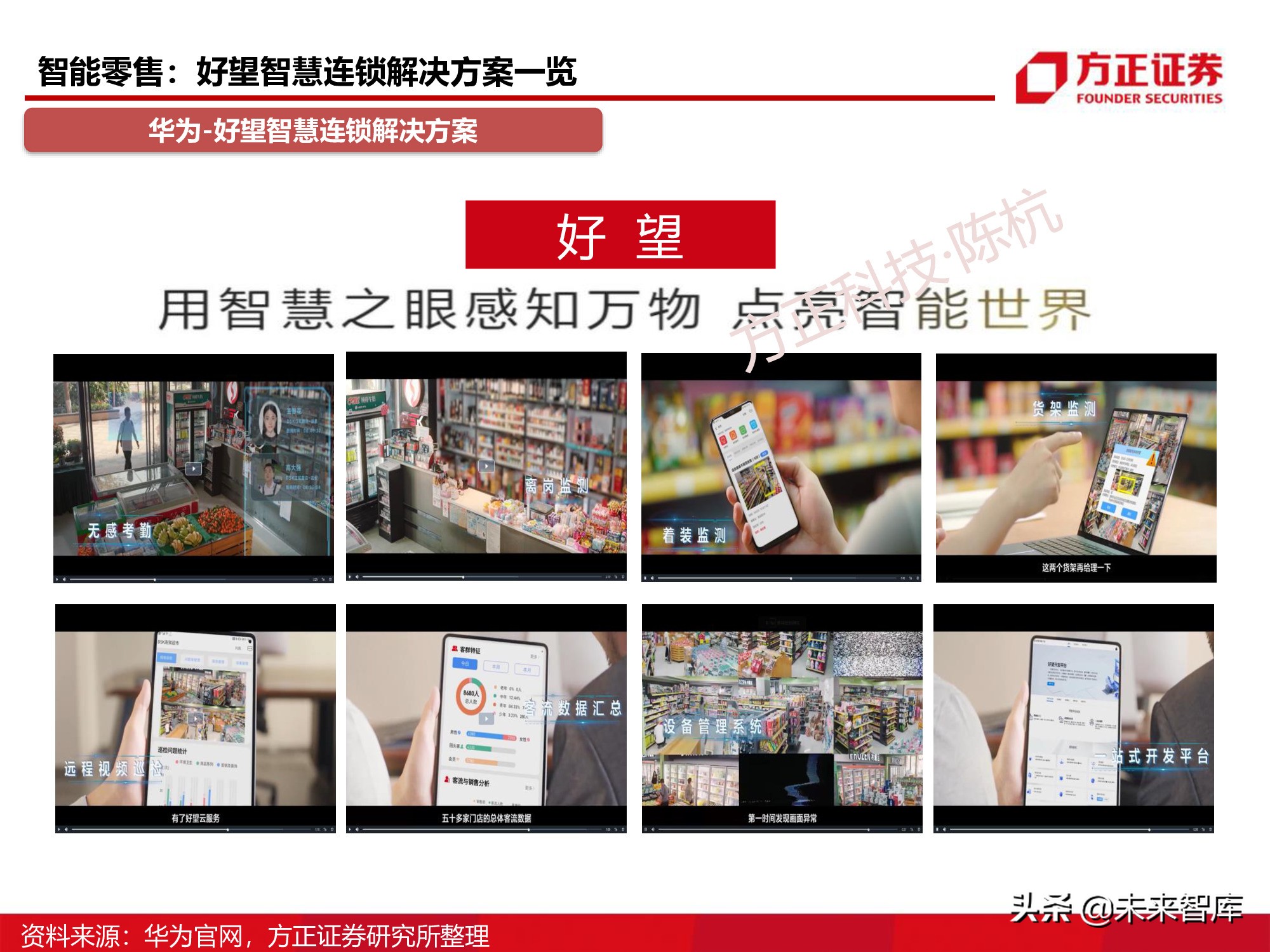 半导体行业深度报告：SoC芯片研究框架