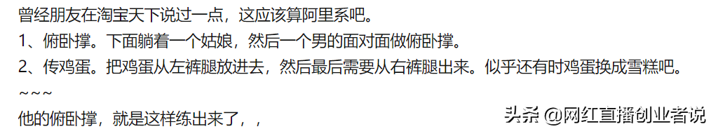 参与阿里巴巴集团新员工的破冰是一种什么样的体验？